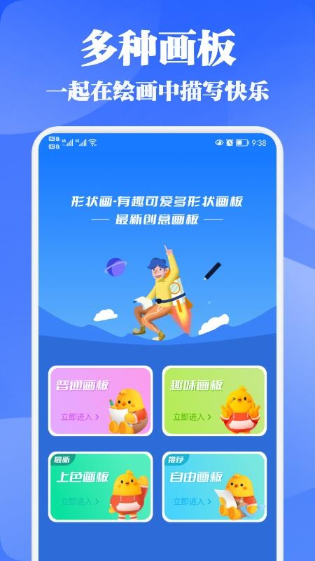 乐涂填色app1.1