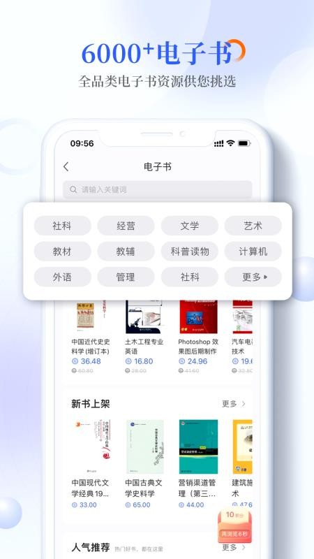 畅想谷粒学生端1.0.0