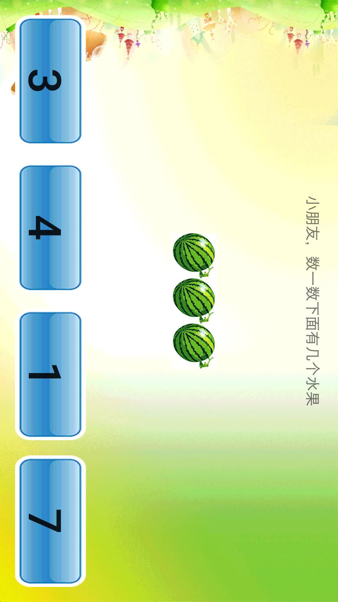 小学数学辅导app3.4.9