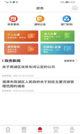 最爱大雨湖app 2.1.12.1.1