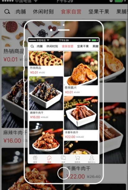 食情话意App