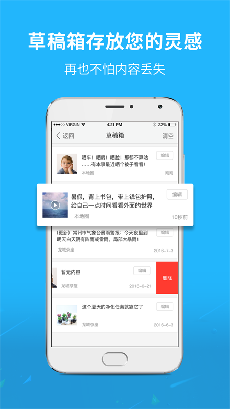 通辽团极速版app5.1.9