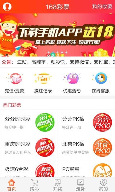 SY双赢彩票appv1.1.4