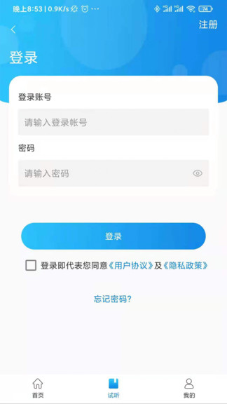 立优课堂app3.2.2