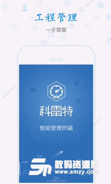 科雷特app截图