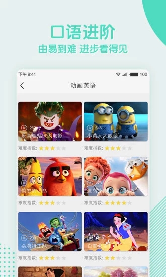 阿卡索外教网v4.9.2