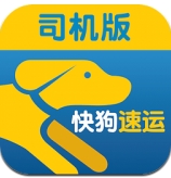 快狗速运安卓司机版(物流app) v1.10.131 手机最新版