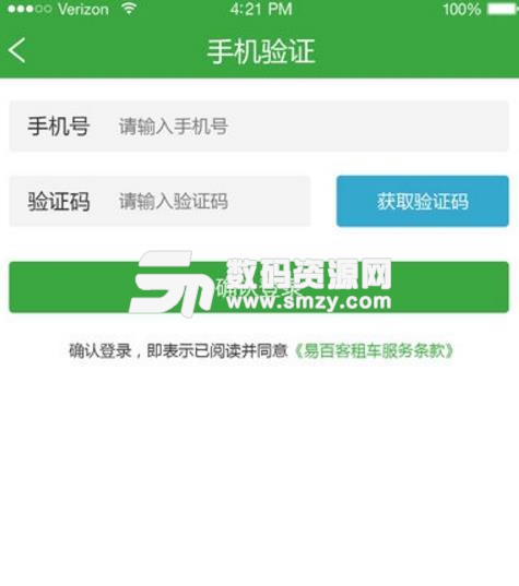 易百客出行正式版图片