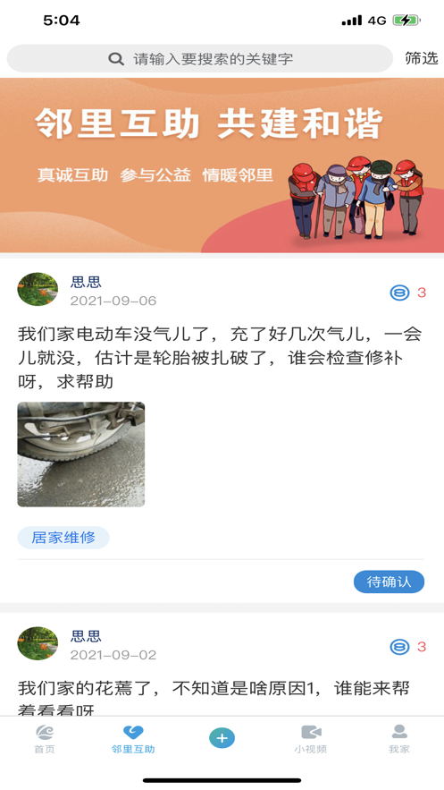 文明潞城app 3.3.11013.4.1101