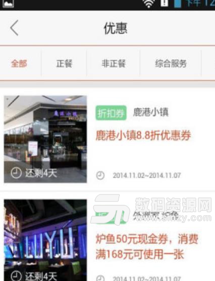 天津大悦城app安卓版截图