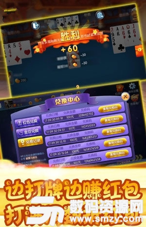 新马棋牌图2