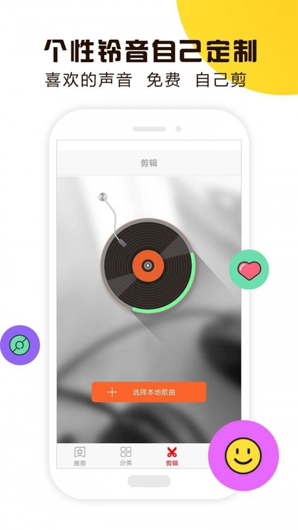 视频铃声v4.2.00.018