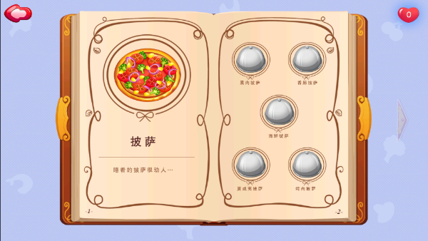 糖糖餐厅中文版游戏 1