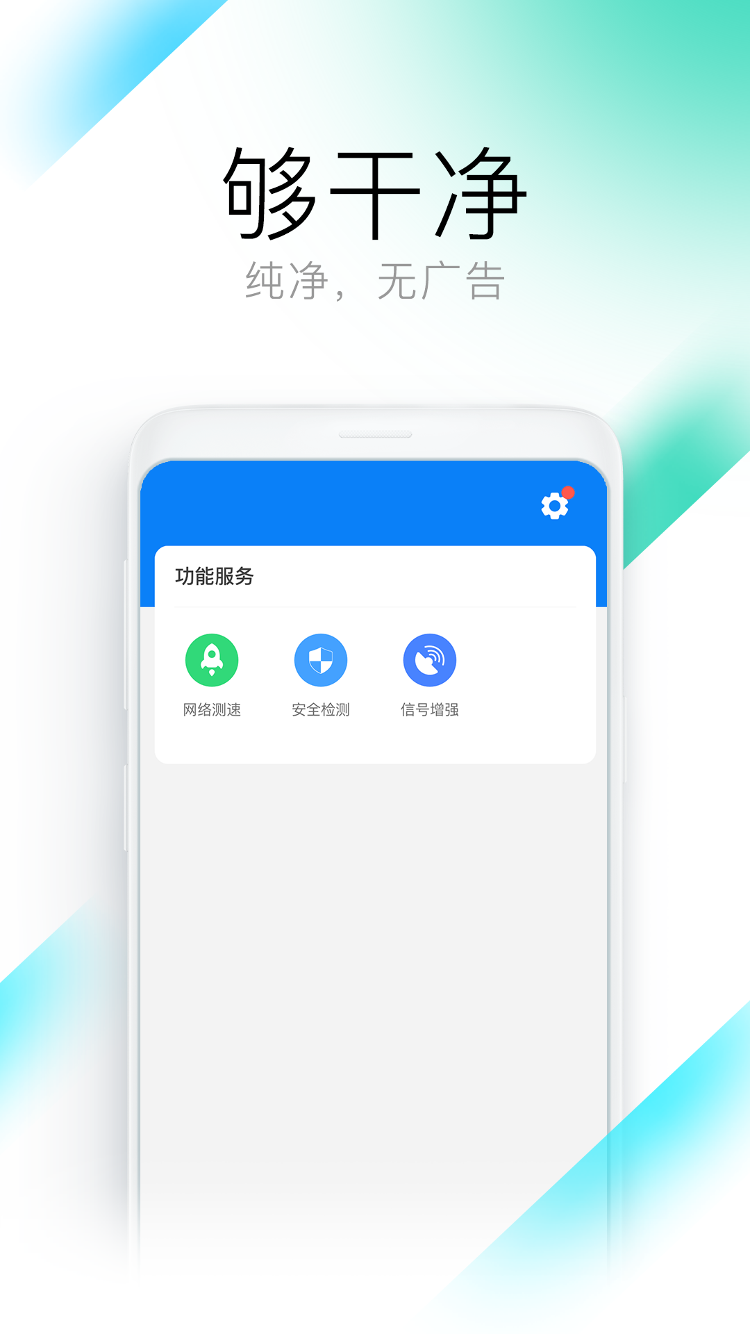 钥匙WiFi管家app1.3.02