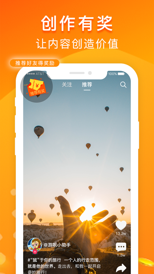 游呗app(旅游电商)4.0.1