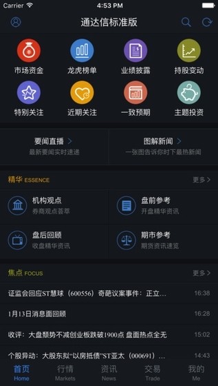 通达信手机版v3.39