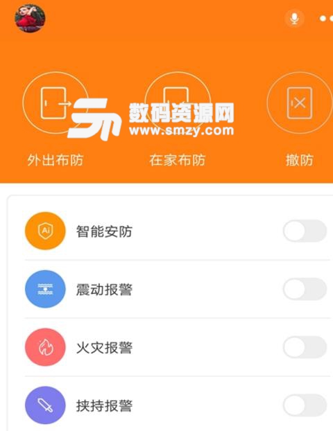 摩登之家正式版截图