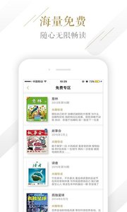 小读ios版下载v2.1.6