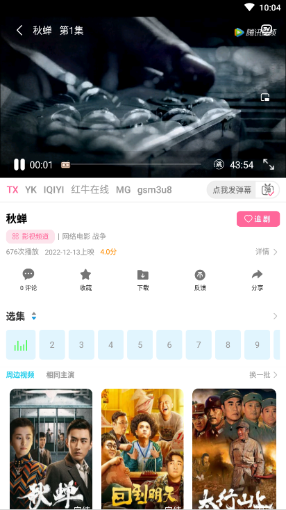 心星影视appv6.1.80