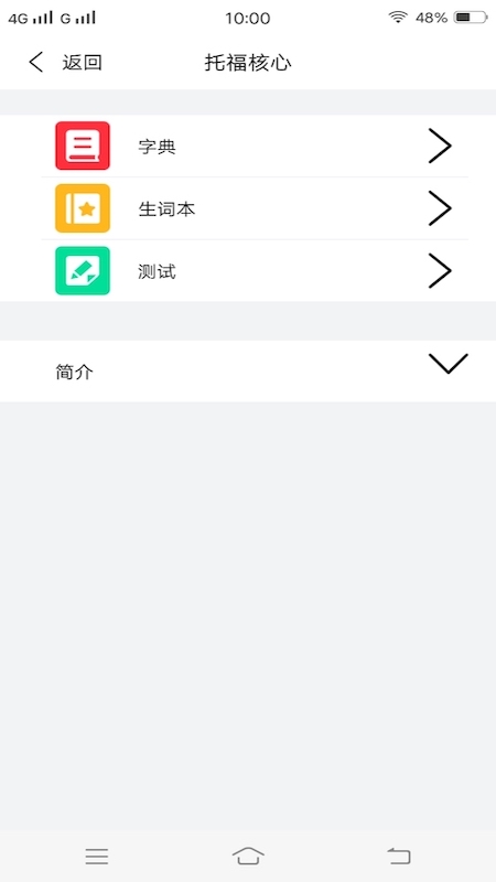 千词斩appv1.7