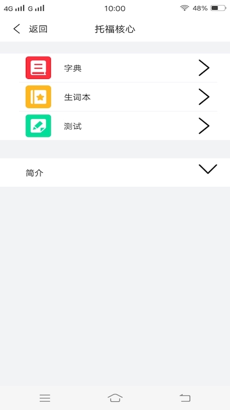 千词斩app 1.61.8