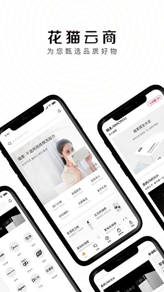 花猫云商最新版2.7.9