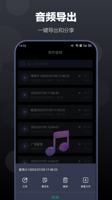 百灵配音软件v1.0.4