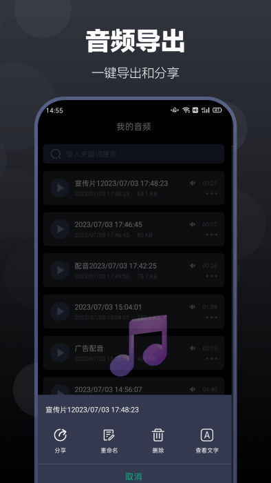 百靈配音軟件v1.0.4