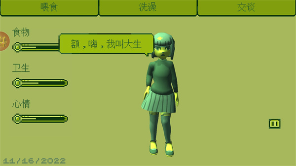 電子女孩中文版v1.0