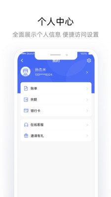 杉德宝v2.11.0