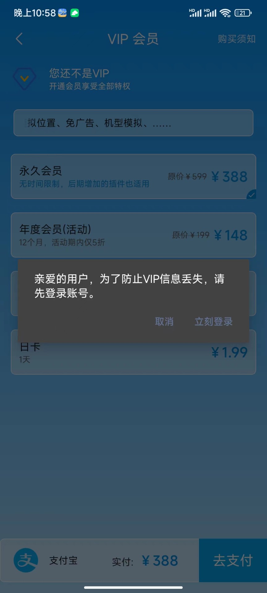 分身空间官方版v1.5.7