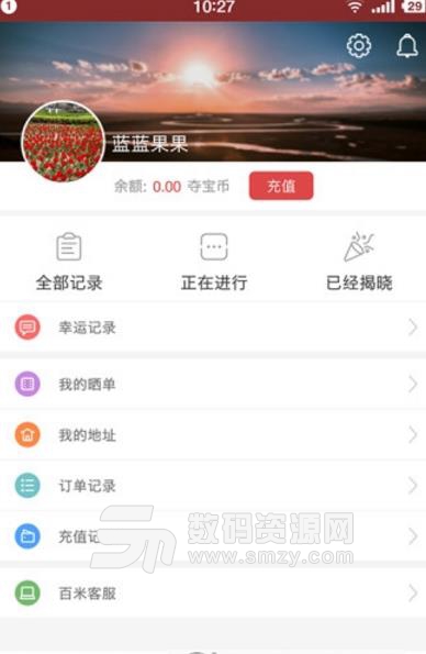 百米夺宝app正式版图片