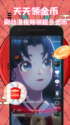 抖画app3.7.5