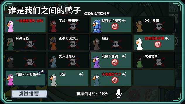 鹅鸭杀正版v2.18.00