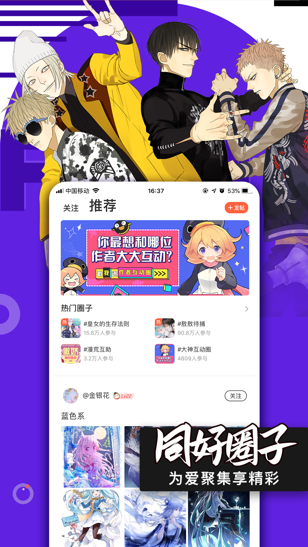 腾讯动漫app客户端10.6.8