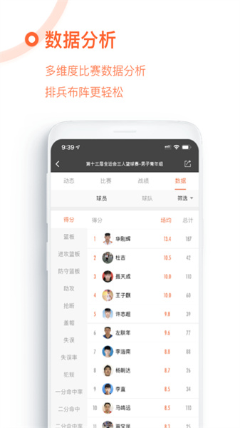 我奥篮球APPv1.92.1