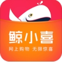 鲸小喜app(分销电商) v2.1.1 安卓版