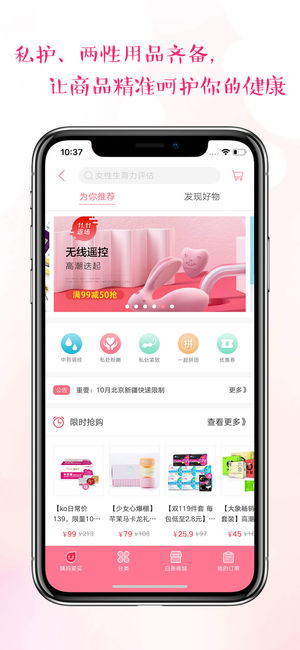 大姨妈月经期助手iOS版v8.3.3