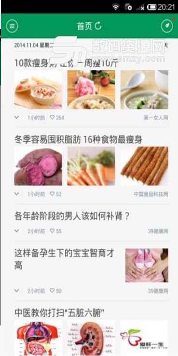 药膳食疗手机版下载