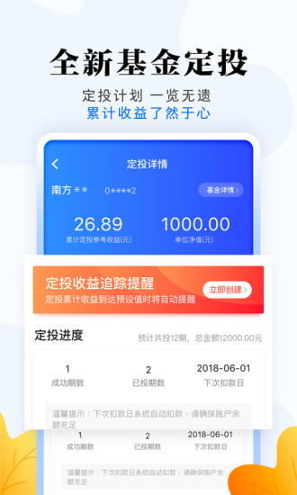 中国银河证券iOS版v4.2.2