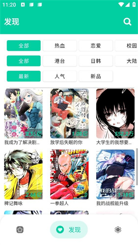 云漫appv2.5.9