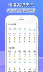 多看天气appv4.4.3.6
