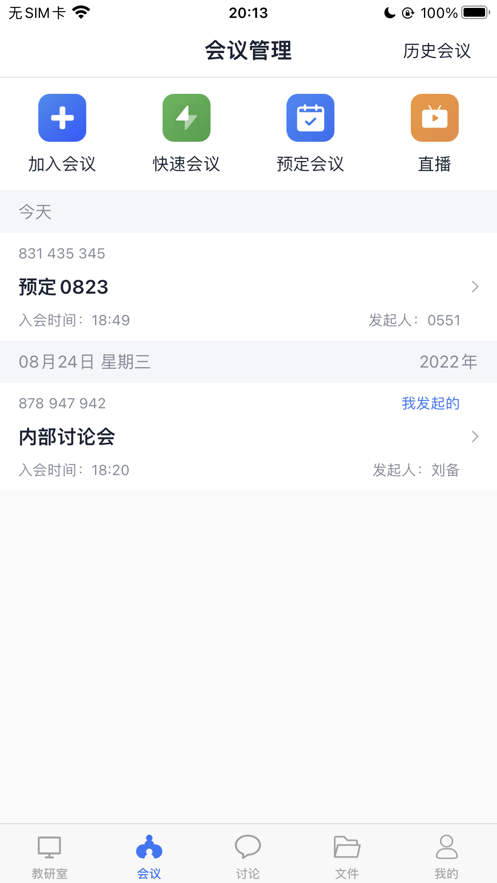 知譜教研app1.0.1