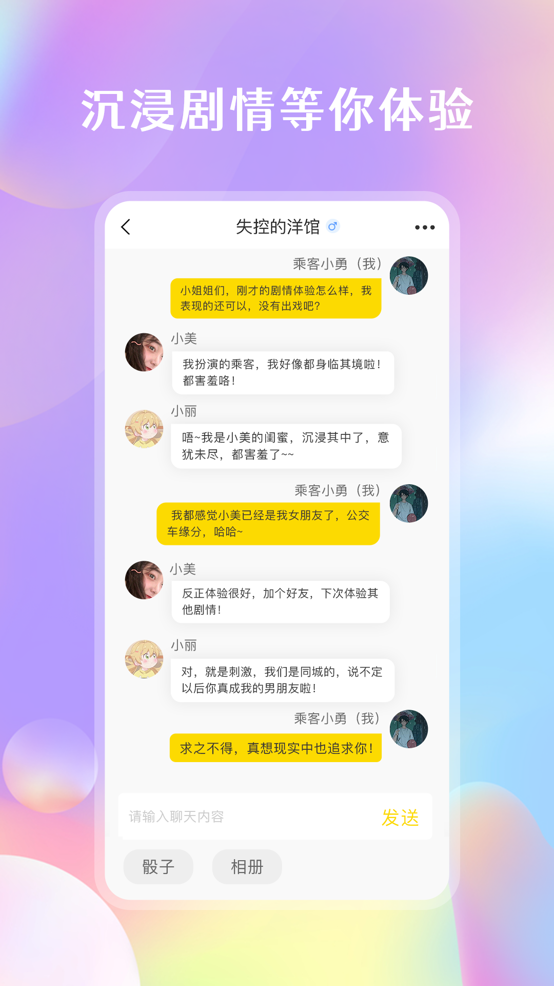 劇情控appv1.6.0