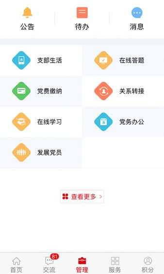 中国石油铁人先锋手机版2.6.0