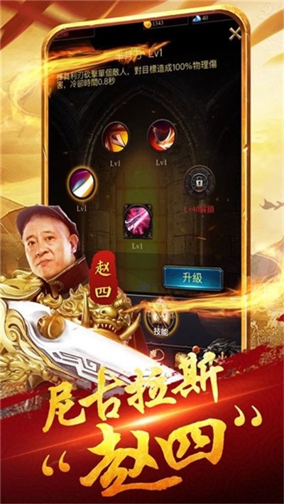 龍刃至尊爭霸v1.1.1