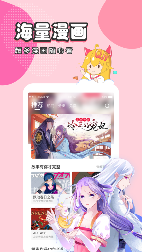 绅度漫画appv1.3.5