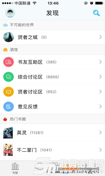 不可能的世界小說app手機版