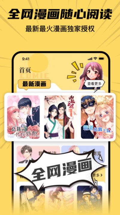 XiuXiu漫画最新版v1.0