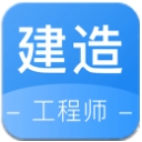 锅巴建工app(工程师考试题库) v1.1 安卓版